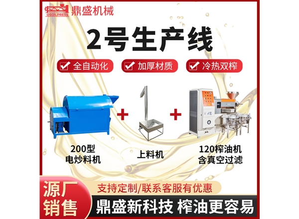 2號(hào)生產(chǎn)線